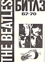 THE BEATLES. 67-70