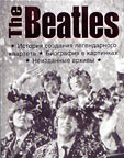 Beatles. ,   