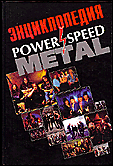  Power Speed Metal