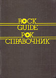 Rock Guide